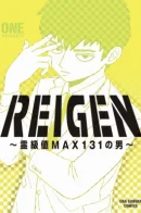 REIGEN: The Man With Level 131 Max Spirit Power! / Рейген