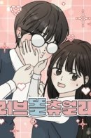 Love Thoughtfully / Любовные мучения