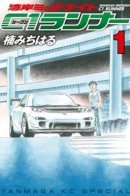 Wangan Midnight: C1 Runner / Ванганская полночь: Бегущий по C1