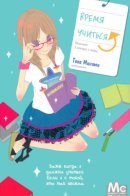 Study Time / Время учиться