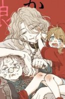 Bodyguard or wolf? / Защитник или волк?