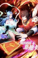 My Harem Depends on Drawing Cards / Мой гарем зависит от розыгрыша карт