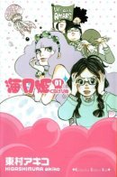 Princess Jellyfish / Принцесса — медуза