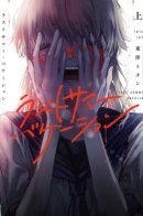 Last Summer Vacation / Последние летние каникулы