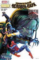 Comics Giveaway Day 2026: Amazing Spider-Man / Queen in Black / День Бесплатных Комиксов 2026: Удивительный Человек-Паук / Королева в чёрном