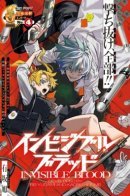 Invisible Blood / Незримая кровь