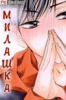 Cute Boy / Милашка