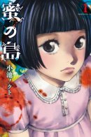 Nectar Island / Остров нектара