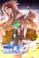 Humble System, Beg Me to Be Invincible / Смирись, преклони колени и попроси меня быть непобедимым