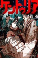 Centuria / Центурия