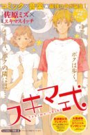 Sukima Style / В стиле «Sukima»