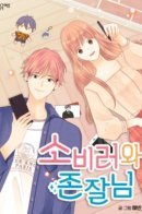 Consumua and Sudutist (2023) / Потребитель и Художница (2023)