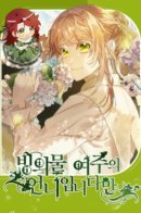 She is the older sister of the possessed woman. / Старшая сестра одержимой девушки