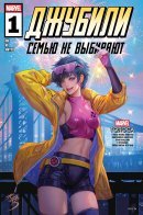 Jubilee: Deadly Reunion / Джубили: Семью не выбирают