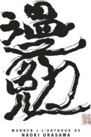 Haoki Urasawa’s artbook / Артбук Наоки Урасавы