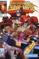 Marvel vs. Capcom: Fate of Two Worlds / Marvel против Capcom: Судьба двух миров