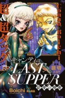 Chianti's Last Supper / Последний ужин Кьянти