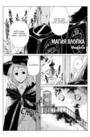 Cotton Magic / Магия Хлопка