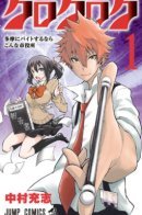 Kuro Kuroku / Тёмный Куроку