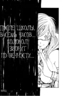 После школы, в семь часов