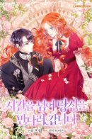 I'm Going To Meet You Beyond Time / Сквозь время, чтобы встретиться с тобой