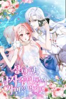 If You Remove the Kind Protagonist’s Mask / Что будет, если я сорву маску хорошего парня