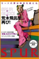 Jolyne, Fly High with GUCCI / Джолин, лети вместе с GUCCI