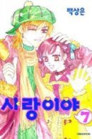 It's Love / Это любовь