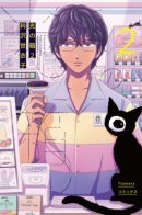 Box of Light / Коробка Света