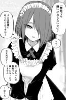 The Incompetent Young Master Has a Kind Maid / У некомпетентного молодого господина есть добрая служанка