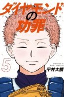 The Days of Diamond / Достоинства и недостатки бриллиантов