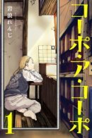 Корпоративный дом