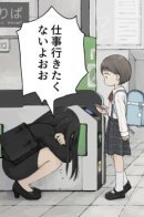 An office lady I dont know / Неизвестная мне офисная-леди