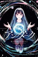 Undark: All About the New Invisible Power / Андарк: всё о новой прозрачной силе