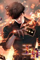 King of Spades / Прокачка с нуля в обратном мире