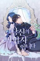 My Wizard, My Destiny / Мой маг, моя судьба