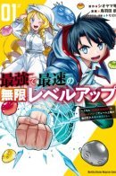 The Strongest and Fastest Unlimited Level Up – With the Skills [1000× Experience] and [Level Free] / Самое быстрое поднятие уровня с множителем опыта ×1000