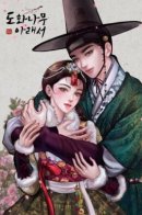 under the peach tree / Под персиковым деревом