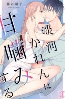 Karen Ougo Play-Bites / Карен Оуго играет-кусается