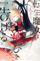 A reincarnation witch tells us of destruction / Переродившаяся ведьма предсказывает погибель!