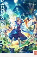 Touhou dj - God's Break / Каникулы божьи