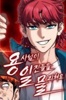 Hero defeats the bullies / Герой избивает хулиганов