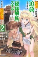 An S-class Adventurer, Banished as the Tank of the Party, Uses His 