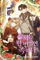 The One regret is enough / Будет достаточно одного извинения