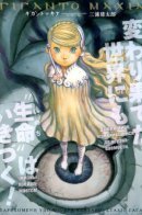 Gigantomakhia / Гигантомахия