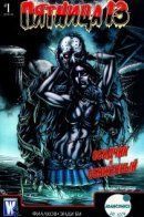 Friday the 13th: Abuser and the Abused / Пятница, 13-е: Обидчик и обиженный