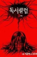 Book Club / Книжный клуб