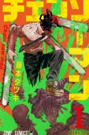 Chainsaw Man / Человек-бензопила