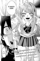 The Story of a Kouhai Who Flirts with Me as a Self-Proclaimed Girlfriend / Кохай флиртует со мной, как моя самопровозглашённая девушка