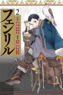 Fenrir / Фенрир